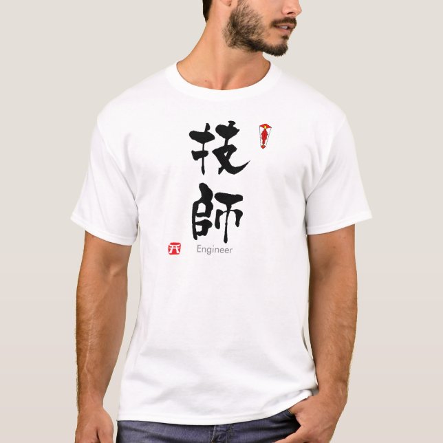 Camiseta Engenheiro KANJI (Caracteres Chineses) (Frente)