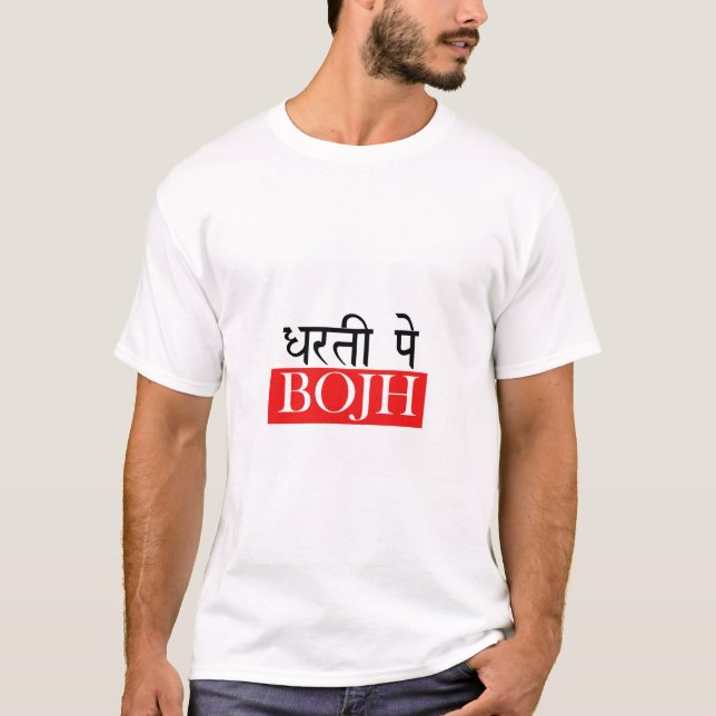 Camiseta engraçada 'Dharti Pe Bojh' em Hindi (Frente)