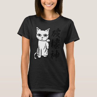 Camiseta engraçada do Deus da Destruição com Letra