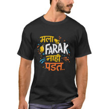 Camiseta engraçada Mala Farak Nahi Padat Marathi