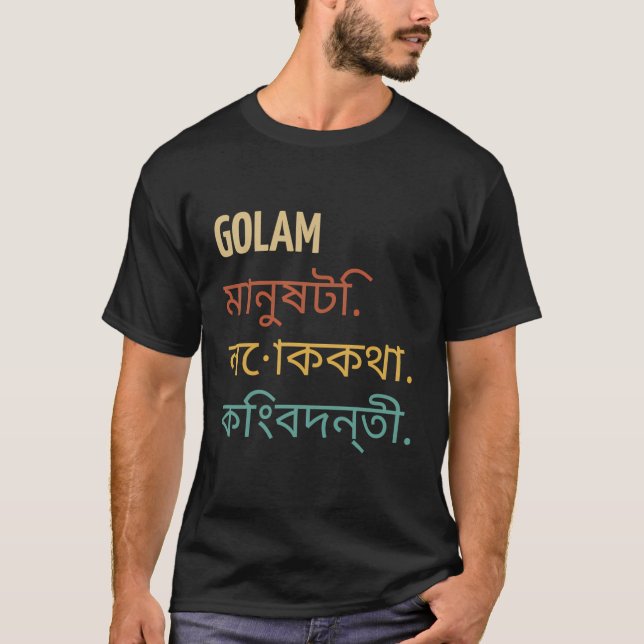 Camiseta Engraçado Bengali - Design do primeiro nome - Gola (Frente)