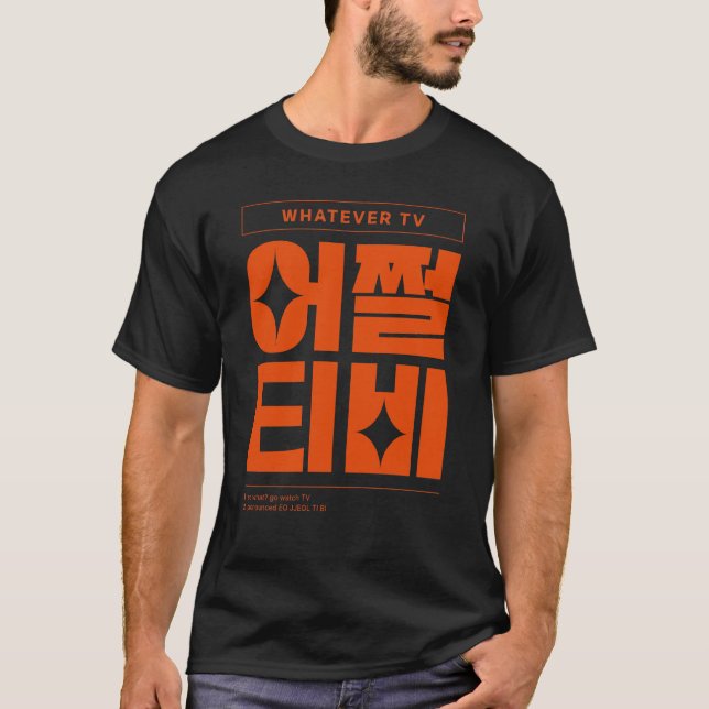Camiseta Engraçado cita Coreano Qualquer 어 쩔 티 비 (Frente)