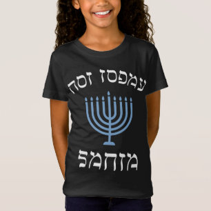 Camiseta Engraçado, não hoje papais noeis com menorah para
