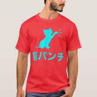 Engraçado Neko Cat Punch Japonês