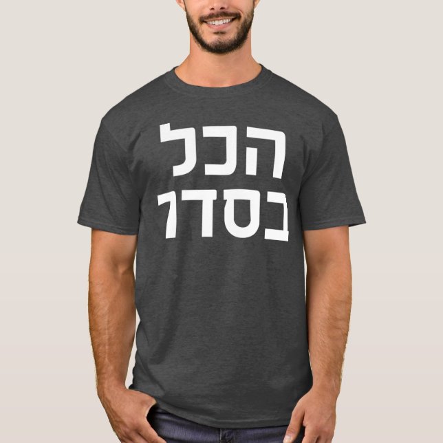 Camiseta Engraçado Passover Hanukkah Hebrew Slang Hakol (Frente)