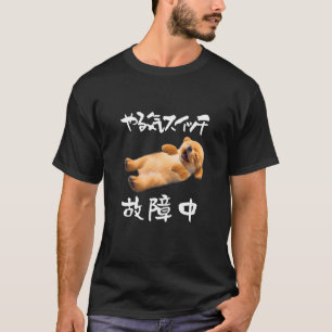 Camiseta Engraçado, Poodle Brinquedo, Comutador Motivaciona