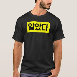 Camiseta Entendo Uma Palavra Coreana Engraçada