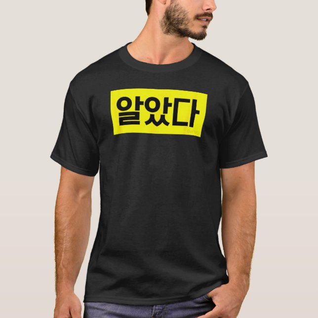 Camiseta Entendo Uma Palavra Coreana Engraçada (Frente)