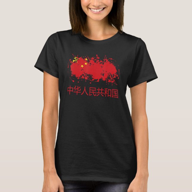 Camiseta Entusiastas chineses para Zhonghua Renmin Gonghegu (Frente)