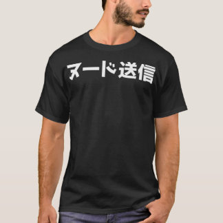 Camiseta ENVIAR NUDES JDM JAPONÊS Premium