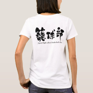 Camiseta Equipa de basquetebol [do Kanji]