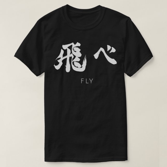Camiseta Equipe de vôlei Fly Karasuno haikyuu TShir clássic (Frente do Design)