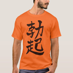 Camiseta ereção [Kanji]