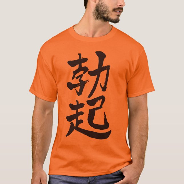 Camiseta ereção [Kanji] (Frente)