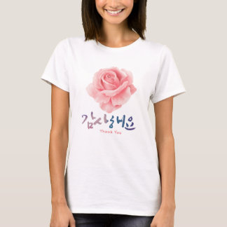 Camiseta Espalhar a felicidade através de letras. um corean