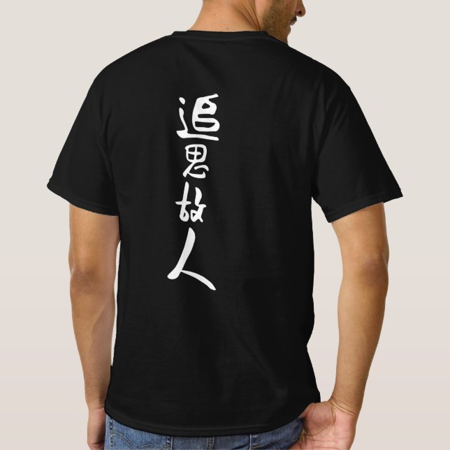 Camiseta Espantoso texto branco japonês preto (Verso)