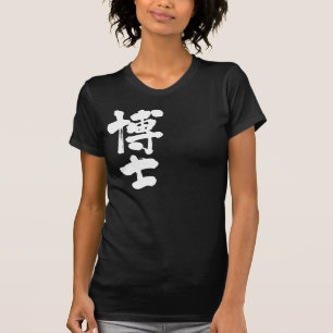 Camiseta especialista em [Kanji], doutor