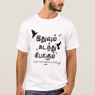 Camiseta Esta Situação Também Deve Passar - இ து 