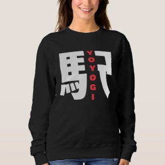 Camiseta Estação de Trem Yoyogi Character Kanji Japonês Yoy