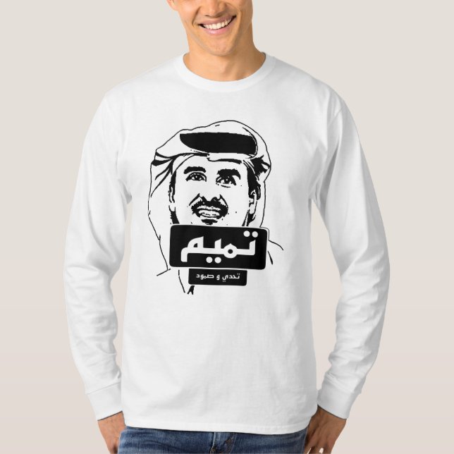 Camiseta Estado legante tâm Qatar (Frente)