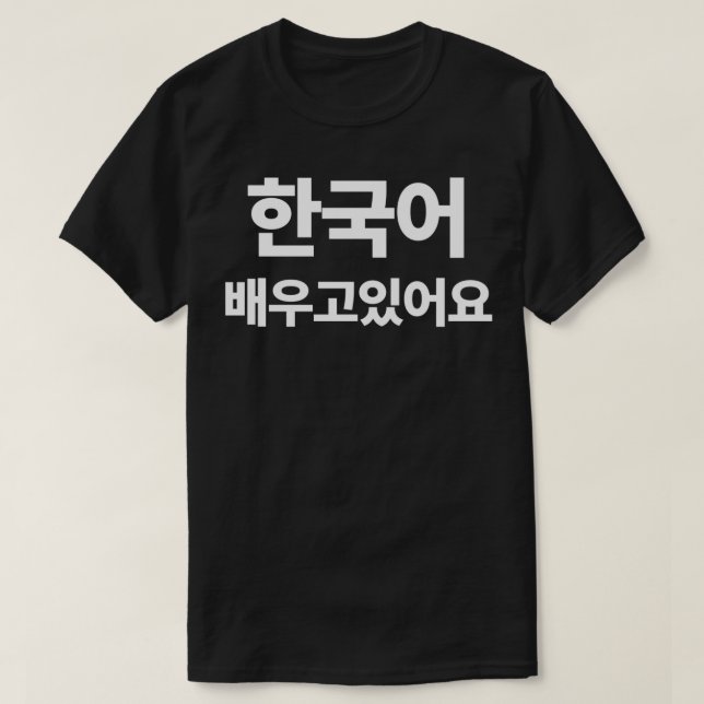 Camiseta Estou aprendendo coreano escrito em coreano Hanguk (Frente do Design)