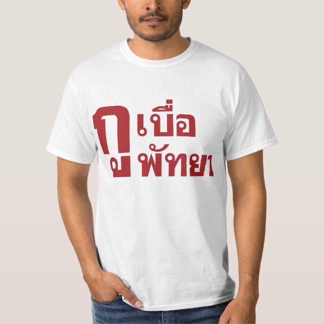 Camiseta Estou entediado de Pattaya (Frente)