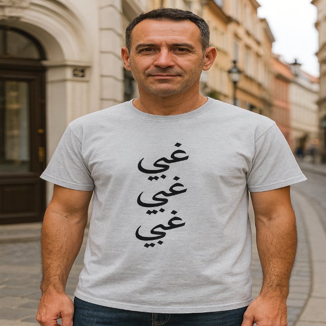 Camiseta Estúpido (غ ب ي) três vezes em árabe (Criador carregado)
