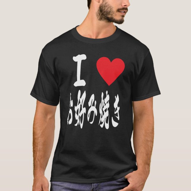 Camiseta Eu adoro okonomiyaki お 好 み 焼 き crepe japonês (Frente)
