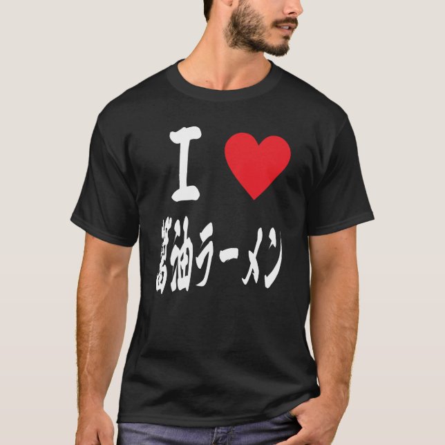 Camiseta Eu adoro shoyramen japonês (Frente)