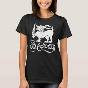 CAMISETA EU AMO A MINHA COLEÇÃO DE PRESENTES DO SRI LANKA -