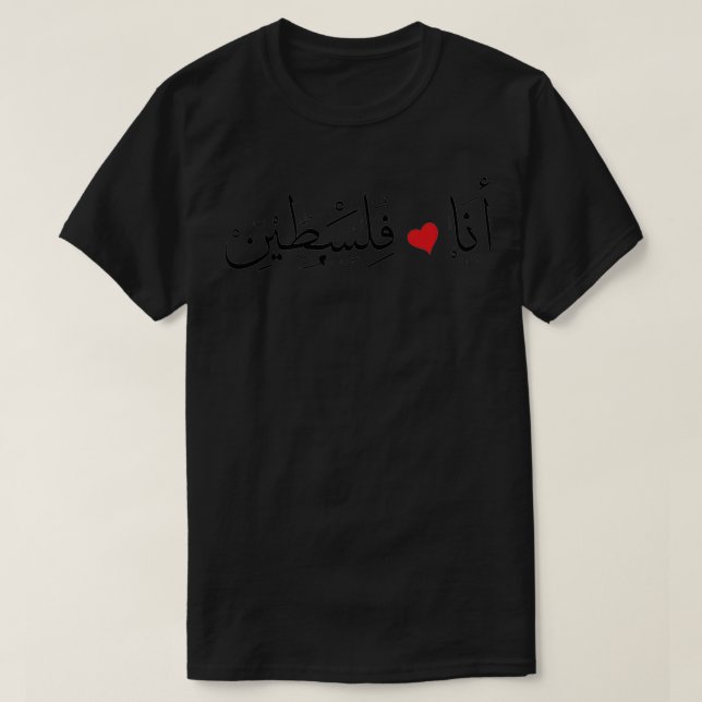 Camiseta Eu amo a Palestina que Ana Baheb Falestenquot (Frente do Design)