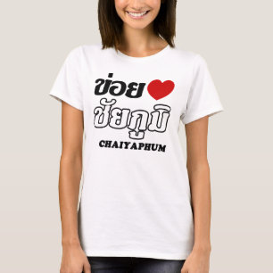 Camiseta Eu Amo (Amo) Chaiyaphum, Isan, Tailândia