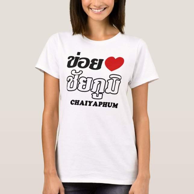 Camiseta Eu Amo (Amo) Chaiyaphum, Isan, Tailândia (Frente)