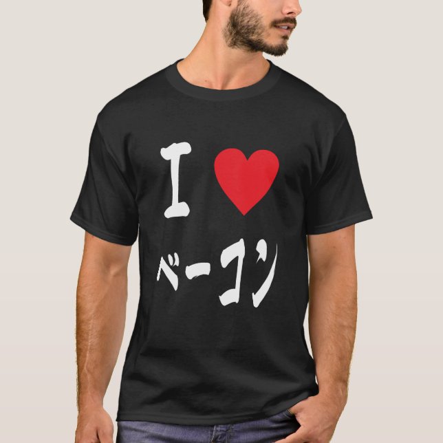 Camiseta Eu Amo Bacon (Frente)