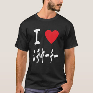 Camiseta Eu amo Hirayachi ヂ ミ Okinawa Japão okonimyaki