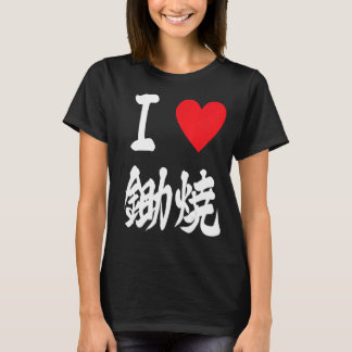 Camiseta Eu amo hotpot Sukiyaki すき焼きcomida japonesa asiátic