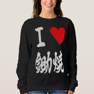 Camiseta Eu amo hotpot Sukiyaki すき焼きcomida japonesa asiátic