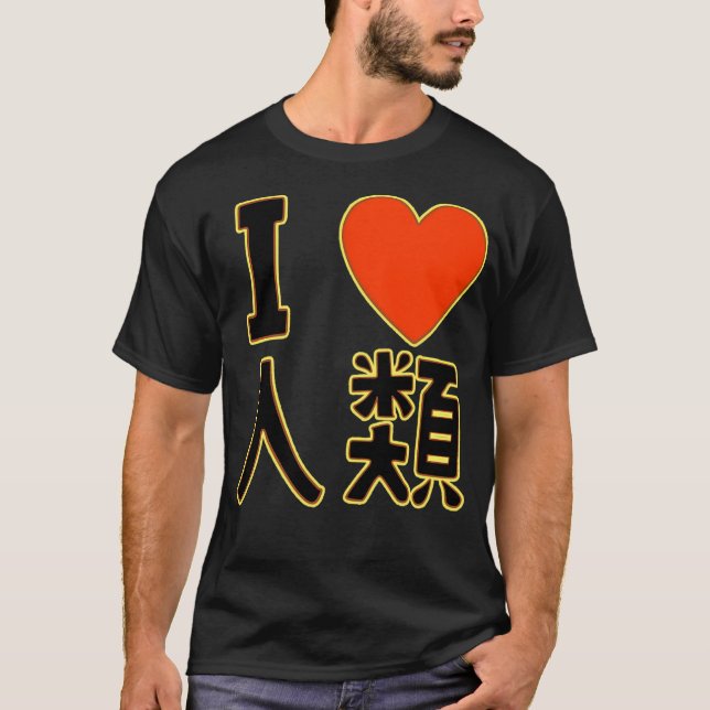 Camiseta Eu Amo Humanidade (Frente)