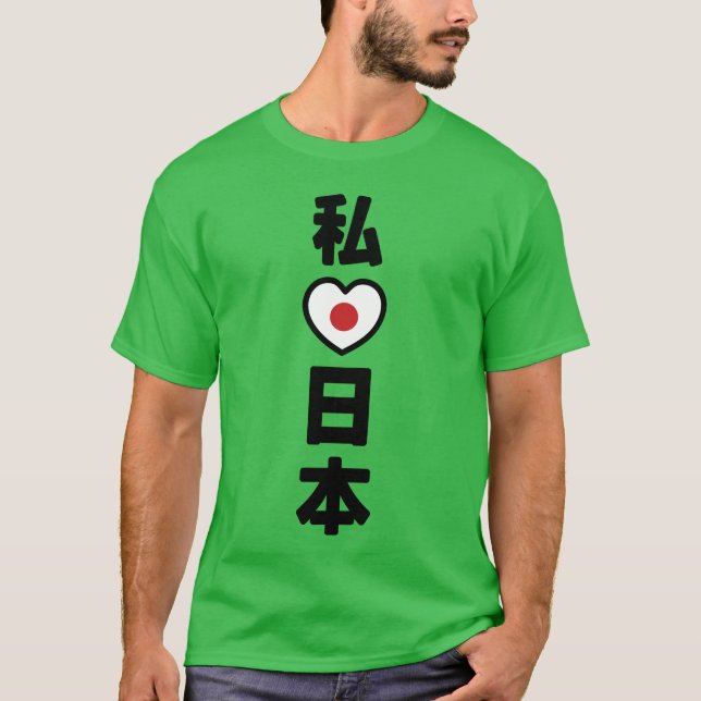 Camiseta Eu Amo Japão Nihon Nippon engraçado (Frente)