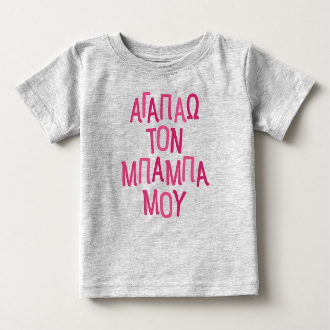 Camiseta Eu amo meu bebê pai grego rosa (Frente)