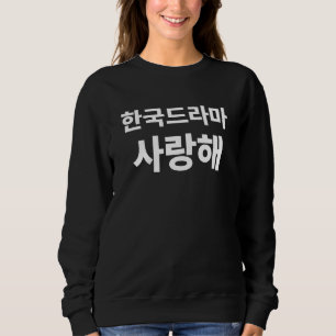 Camiseta Eu amo o coreano Drama escrito na Coreia do Sul