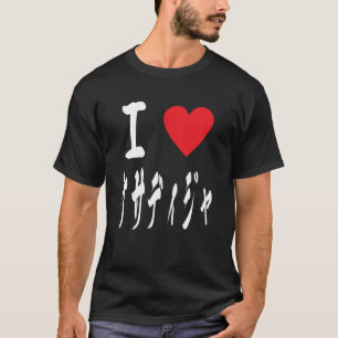 Camiseta Eu amo Quesedilla ケ サ デ ィ ジ ャ japonês
