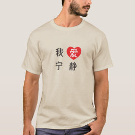 Camiseta Eu Amo Serenidade