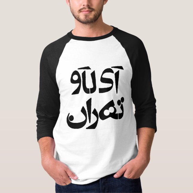 Camiseta Eu amo Tehran na escrita da persa (Frente)