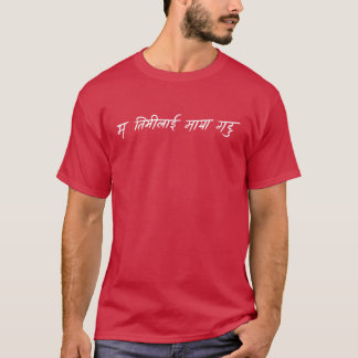 Camiseta Eu Amo Você (Nepal)