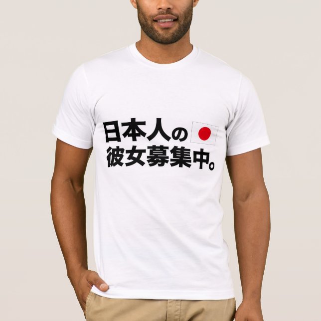 Camiseta Eu estou procurando a amiga japonesa (Frente)
