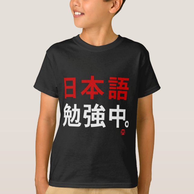 Camiseta Eu estudo japonês (Kanji) (Frente)