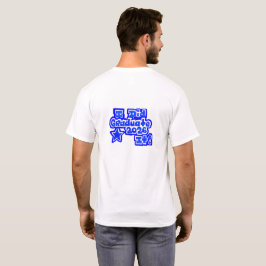 Camiseta Eu Fiz!, Graduado 2026