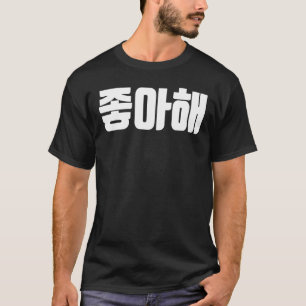 Camiseta Eu Gosto De Você Joah Na Coreia Amar Hanguk Hangul