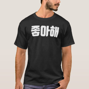 Camiseta Eu Gosto De Você Joah Na Coreia Amar Hanguk Hangul
